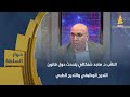 النائب د ماجد شنكالي يتحدث حول قانون التدرج الوظيفي والتدرج الطبي