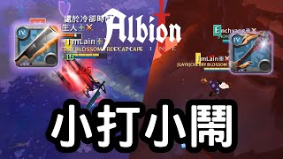 【Albion online】200年開一次遊戲的我，回鍋後的操作跟路邊老奶奶過馬路一樣頂  | 日常遊戲精華#55