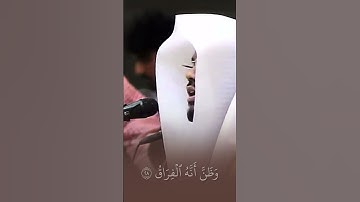 ﴿ كَلَّا إِذَا بَلَغَتِ التَّرَاقِيَ﴾ #ياسر_الدوسري #سورة_القيامة #قرآن #مقام_الصبا