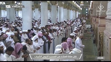 تلاوة عشائية من روائع الحرم النبوي، بصوت القارئ الشيخ - صلاح البدير _ من سورة الزخرف.