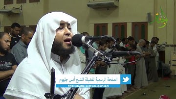 { وَيَوْمَ يَحْشُرُهُمْ جَمِيعًا }سورة الأنعام ٢٠١٨, الشيخ أنس جلهوم