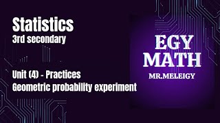 Statistics 3rd sec art section 2026 - unit4- Geometric probability experiment practices 
