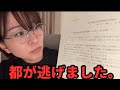 【弁護士募集】本日の東京都側との意見交換会、開催されませんでした。