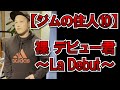 ジムいるいる トレーニングジムで遭遇する 裸デビュー君 Shorts ジムいるいる トレーニングジムで遭遇する 裸デビュー君 Shorts