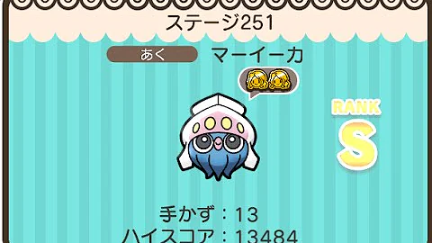 ポケ とる マーイーカ