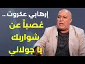 اذا البطرك نايم فيقوه فشرت يا جولاني نحن أبناء علي وفاطمة وئام وهاب تفوق على جنبلاط اسماعيل النجار اذا البطرك نايم فيقوه فشرت يا جولاني نحن أبناء علي وفاطمة وئام وهاب تفوق على جنبلاط اسماعيل النجار