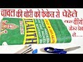 Rice Bag Reuse Ideas / DIY Best Out Of Waste Craft Ideas / DIY Art and Craft