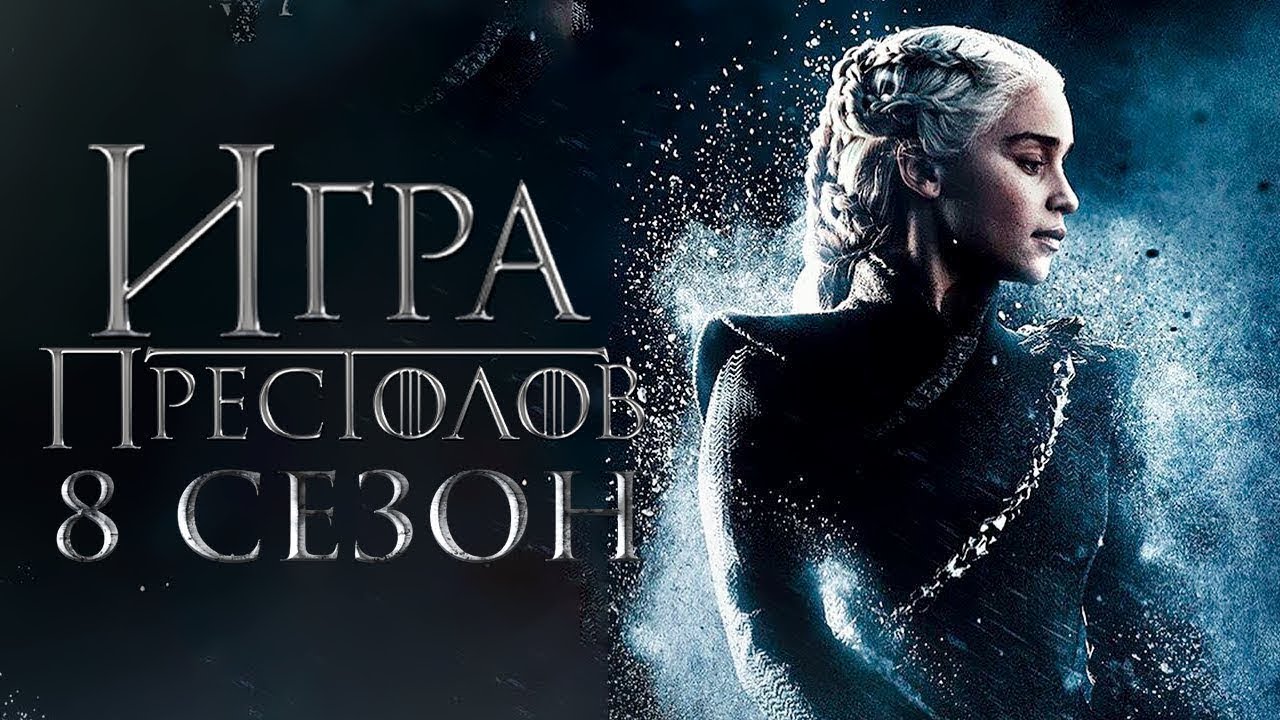 игра престолов игра деньги игра престолов игра деньги