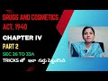 💊Day 7 - Drugs and Cosmetics Act | sec 26–33A Easy Tricks & Explanation 🔥