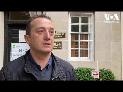 ვაშინგტონში საქართველოს საპარლამენტო არჩევნები მშვიდ გარემოში მიმდინარეობს