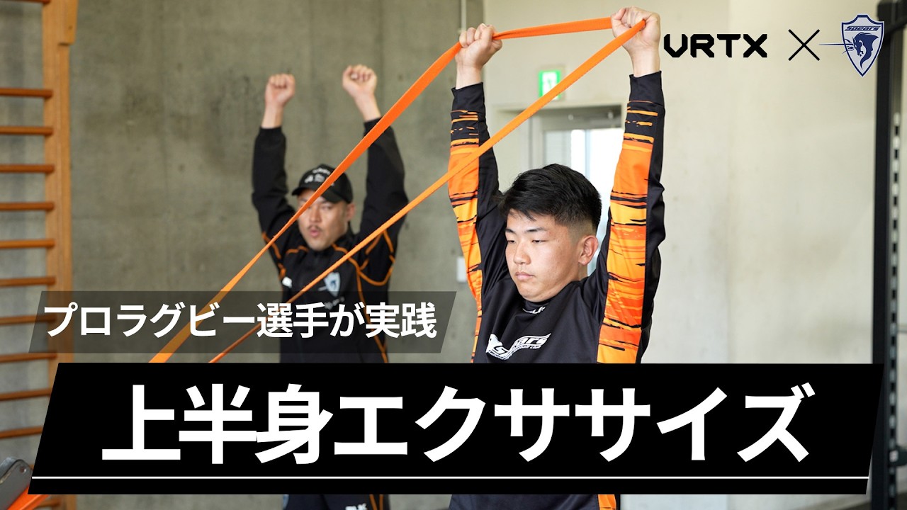 カンタベリー　ラグビー　ライオンズ　1stレイヤートレーニングトップ Rugby Upper Body Training Menu | 3 Exercises to Strengthen
