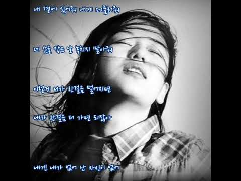 정준일 안아줘 가사 신청곡