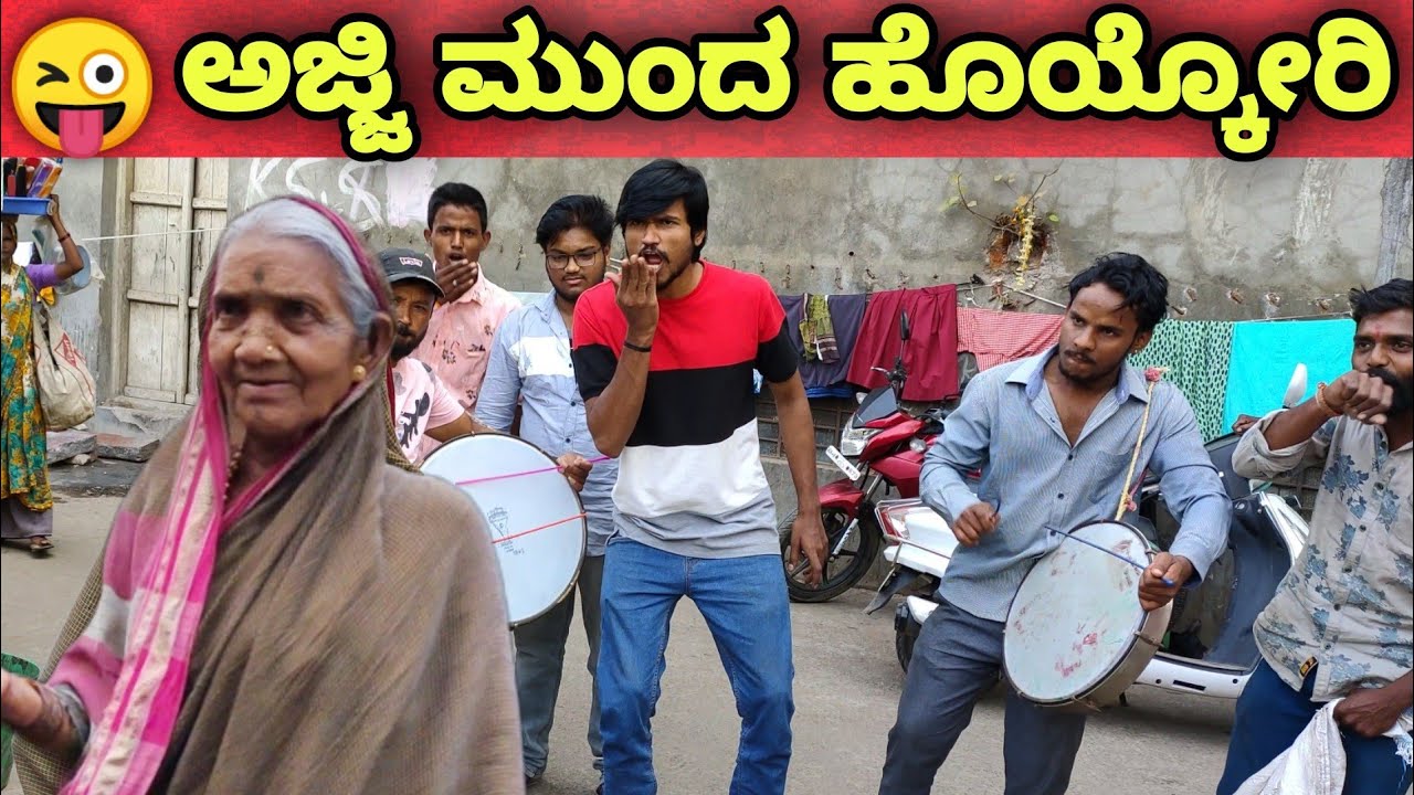 ಬರ್ರಿ ಹೊಯ್ಕೋಳುನು ಹೋಳಿ ಹಬ್ಬಾ ಮಾಡುನು.. #Mallujamkhandicomedy #Uttarkarnataka