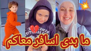 رحلة السفر الى اسطنبول مروه حماد جنى ما بدها تسافر سند