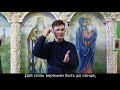 Поздравление с Троицей для слабослышащих от Одесской епархии