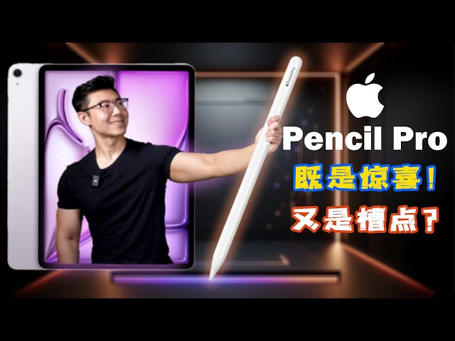 iPad Air 第6世代 、 Apple Pencilpro Select Apple Pencil - Apple