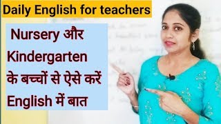 Daily used sentences for Kindergarten/Play school teachers | English for teachers |
