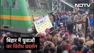 Bihar में Railway Recruitment Board की NTPC परीक्षा के नतीजों के विरोध में आंदोलन