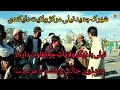 شهرک جدید نیلی Dikundi Center تفاوت نیلی با دیگر ولایت چیست ببینید و مقایسه کنید Foryou Afghanistan شهرک جدید نیلی Dikundi Center تفاوت نیلی با دیگر ولایت چیست ببینید و مقایسه کنید Foryou Afghanistan
