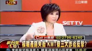 新台灣加油_20111129_(5)_transcoded.mp4