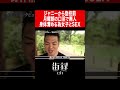 元ジャニーズJr.大島幸広/中学登校前 月曜の朝に…