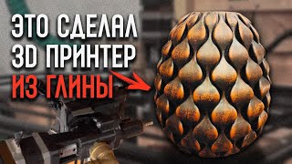 🍯 Собрать сможет КАЖДЫЙ! 3D Принтер по Керамике