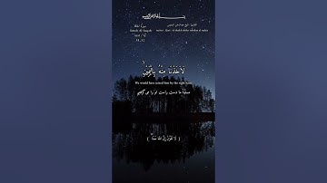 #اللهم_صل_وسلم_على_سيدنا_محمد #قران_كريم #quran  #عبدالرحمن_السديس #سورة_الحاقة #surah_al_haqah