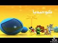 كوكب كوميديا سنعود بعد قليل برومو كوميديا كوكب أضحك كوكب كوميديا عدنا 2013م 1434ه