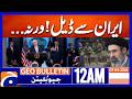Will destroy Iran's power plants and infrastructure  | Geo News 12 AM Geo Bulletin | 7 April 2026