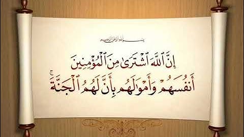 عشائية من سورة التوبة للشيخ د.عبدالعزيز الأحمد