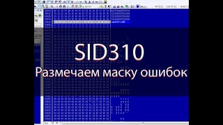 Sid310 - маска ошибок | Winols | Sid310 mask dtc