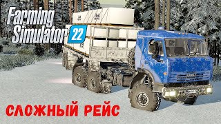 FS 22 - НОВЫЙ JCB.  Сложный РЕЙС на КАМАЗЕ.  Лесоруб в Глуши  HOLMAKRA # 41