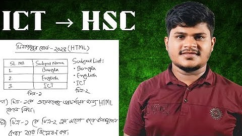 দিনাজপুর বোর্ড ২০২৫ ict প্রশ্ন সমাধান | hsc ict dinajpur board 2025 cq solution | hsc ict chapter 4