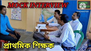 Mock Interview for Primary Teacher  # PT  #personalitytest  #mock  #primary primary tet