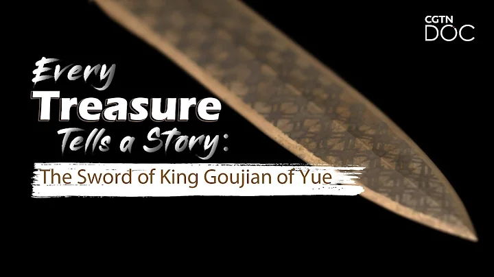 Every Treasure Tells a Story: The Sword of King Goujian of Yue – The Winner is the King - DayDayNews