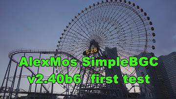 AlexMos SimpleBGC　v2.40b6　first test
