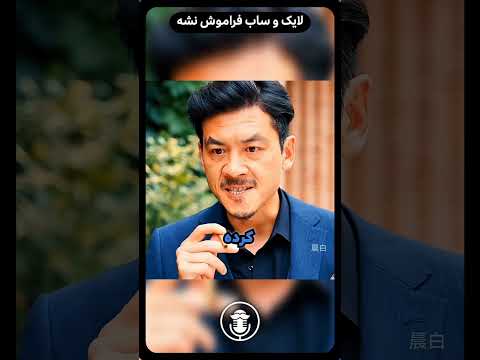 گنگستر فکر می‌کرد دخترش در آتش سوخته! 😰 اما حقیقت پشت این زنجیر طلایی بود... 🤯✨