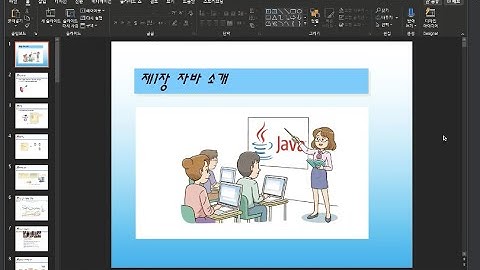 자바 프로그래밍 - 제1장 실습