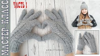 Перчатки спицами с анатомическим пальцем // Мастер класс // индийский клин на двух спицах Перчатки спицами с анатомическим пальцем // Мастер класс // индийский клин на двух спицах