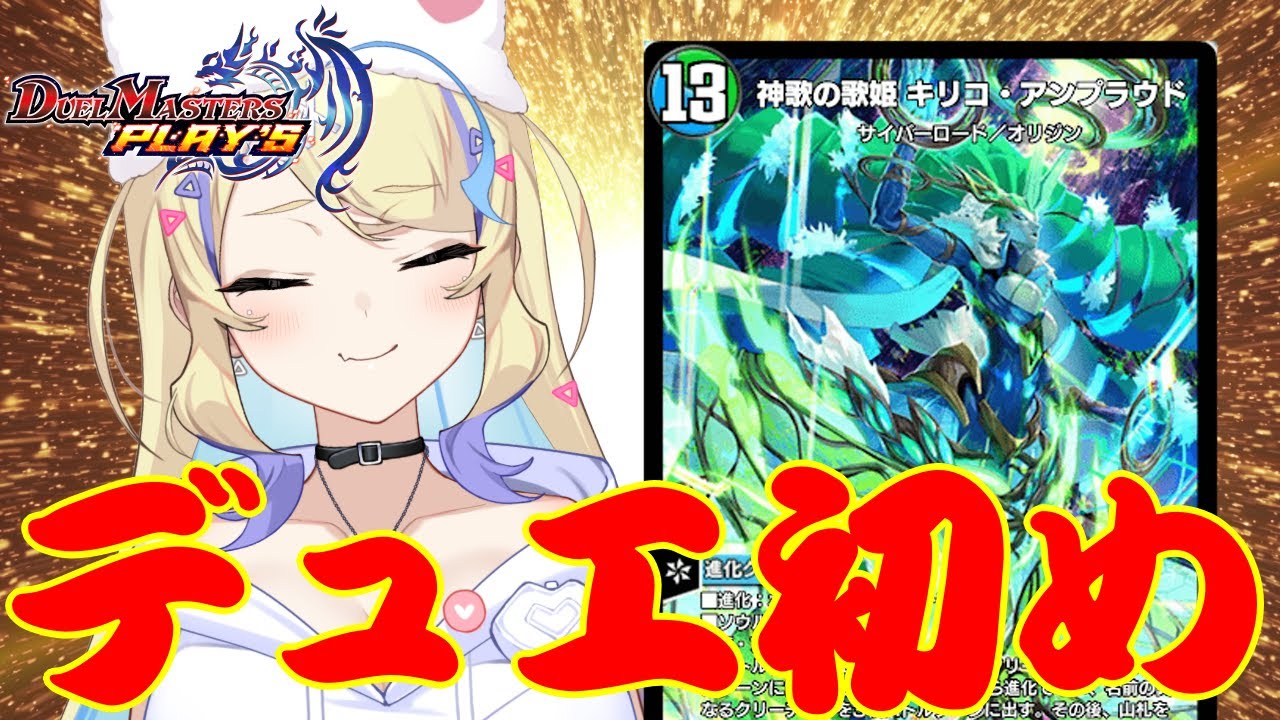 【 SPルール 】お正月からレジェンダリー・ディビジョン！大暴れViVyキリコで全てを破壊します【 