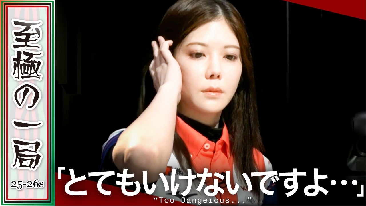 Mリーグ】スゴくない？コレ！？KONAMI 麻雀格闘倶楽部『高宮 まり 
