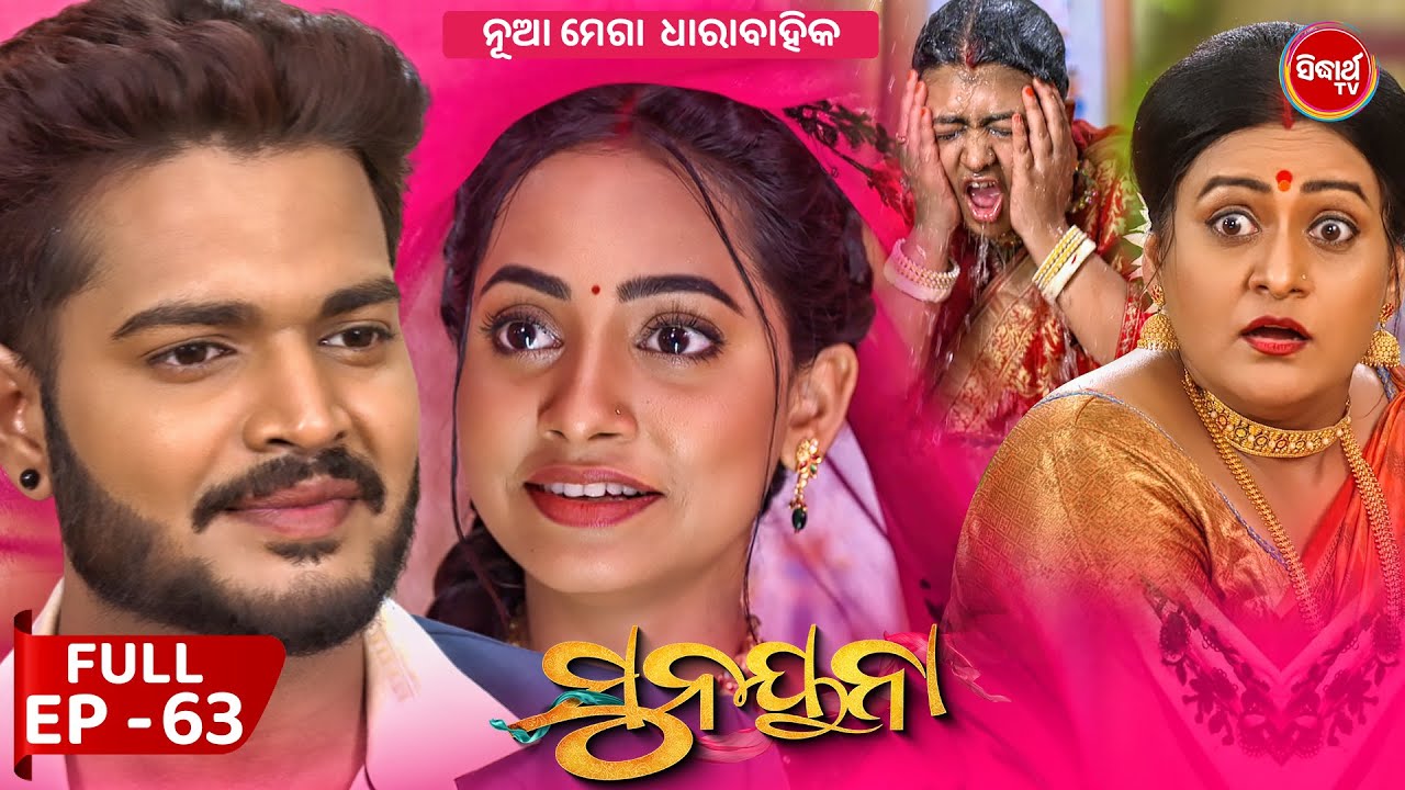   SUNAYANA  Full Episode 63  New Odia Mega Serial on Sidharth TV 730PM