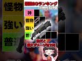 即興で最強ショットガンを決めた結果がやばすぎる・・・【フォートナイト】【ゆっくり実況】#shorts　#フォートナイト