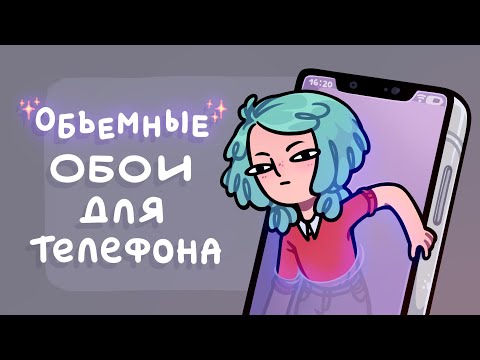 Видео: Рисую обои с параллаксом (・_・;)