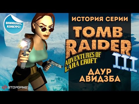 Video: SPIL Bryder Tomb Raider Gadedato