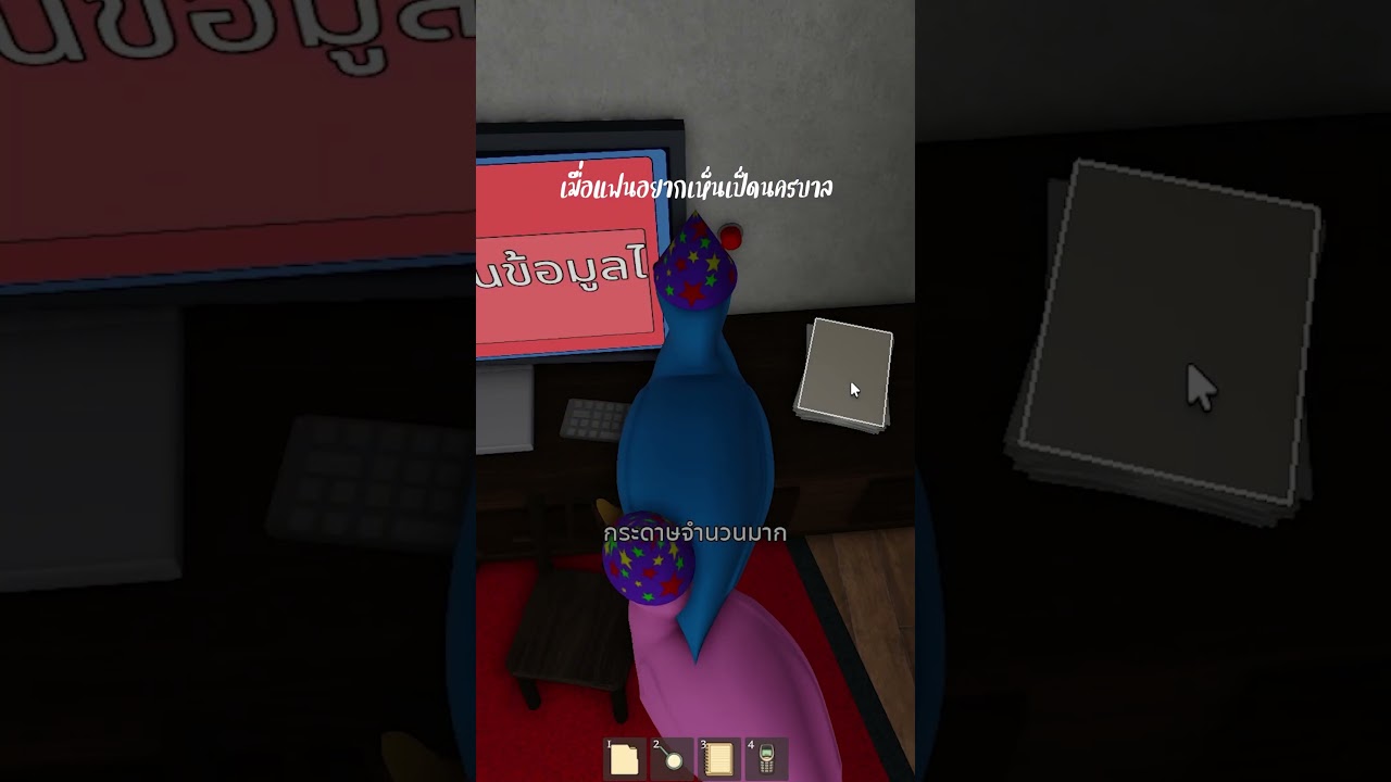 เป็ดนครบาล มาสืบพิพิธภัณฑ์ 