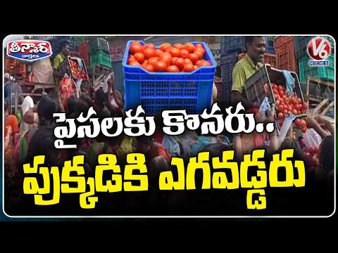 Free Tomatos : Farmer Give Away Tomatoes for Free After Price Crash in Kothagudem | V6 Teenmaar - V6NEWSTELUGU