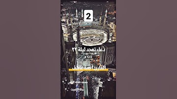 #explore #القارئ_احمد_عاطف #قرآن #تلاوة_خاشعة #fypシ゚viral #رمضان #foryou #دعاء #islam
