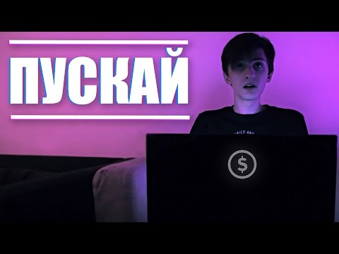 Совергон - Пускай [КЛИП]