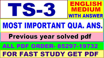 ts 3 important questions ans / ts 3 previous year question paper in English / study material